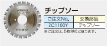 株式会社ダイア | フェイスカッター SDFシリーズ | 製品一覧|東陽建設